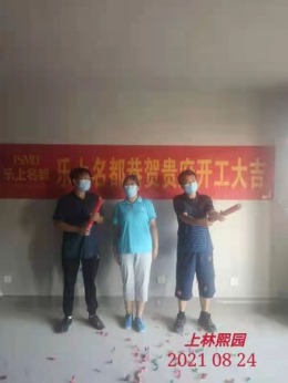 开工大吉