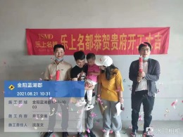 开工大吉