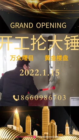 世樾城