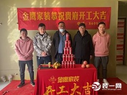 水景苑新中式150平