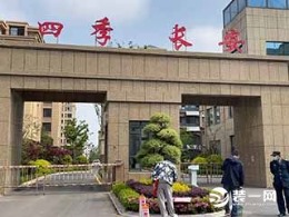 四季长安130平简约