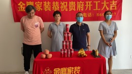 康桥郡