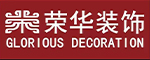 荣华全屋整装