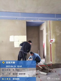 宝丽天樾120㎡现代风13W