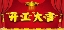 幸福花园