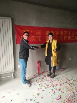 恭贺*恒弘城*彭孔先生开工大吉
