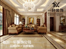 【临沂一轩装饰】费县龙门豪庭复式