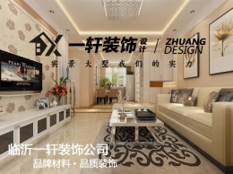 【临沂一轩装饰】豪森名邸1号楼王老师