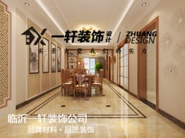 【临沂一轩装饰】东来尚城A5