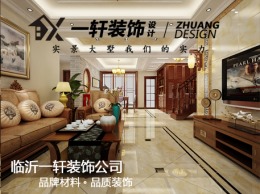 【临沂一轩装饰】香槟城7号楼