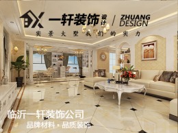 【临沂一轩装饰】东来尚城5号楼