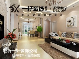【临沂一轩装饰】新方嘉园24号楼