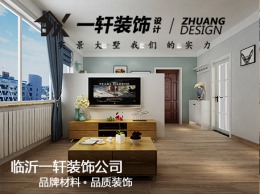 【临沂一轩装饰】电业局家属院15号楼