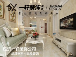 【临沂一轩装饰】永恒华府3号楼