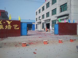 公司介绍