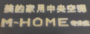 公司介绍