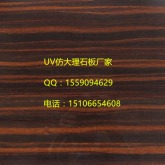 电视背景墙丨电视背景墙UV板丨电视背景墙装饰板丨UV背景墙板